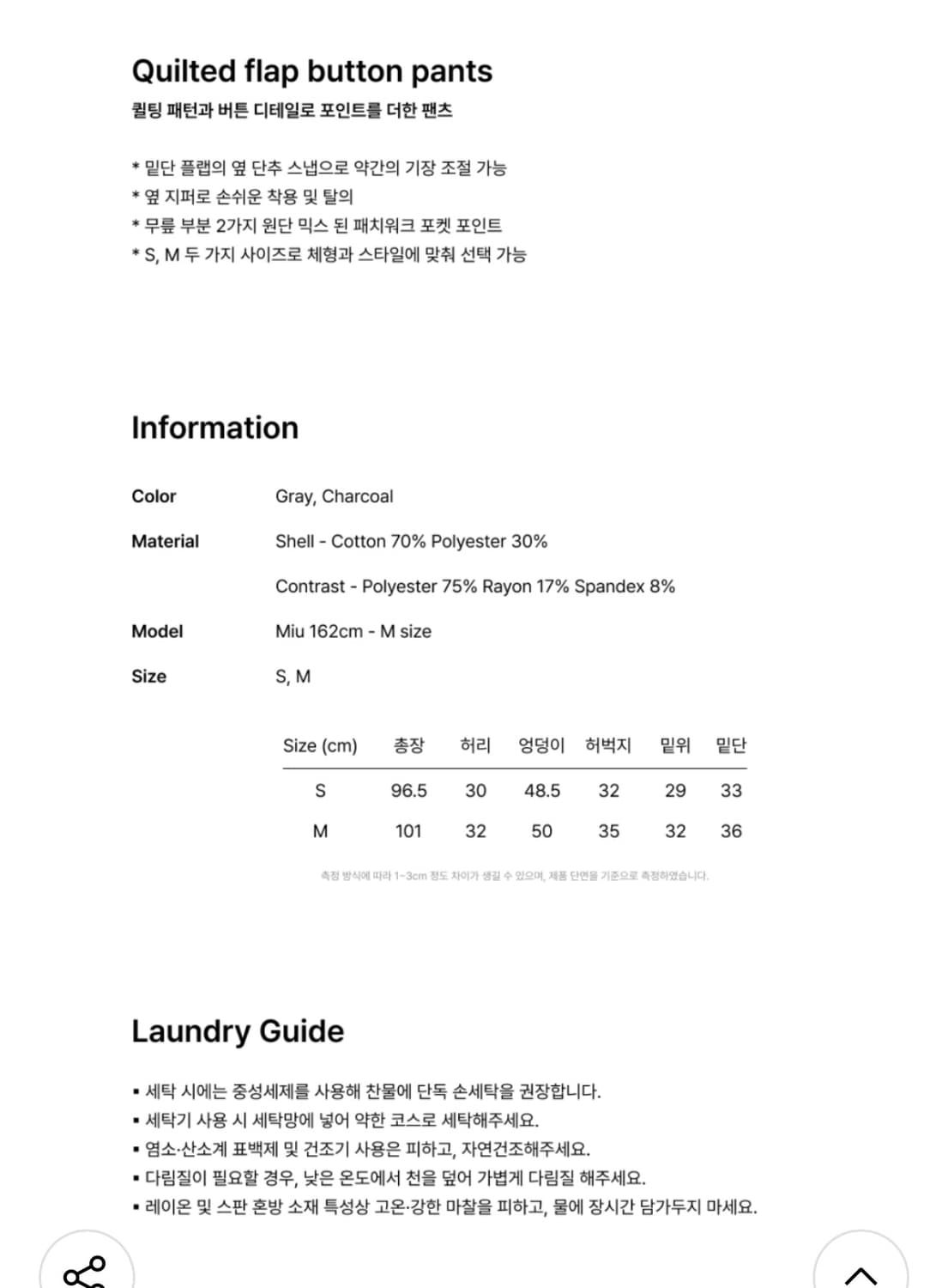 퀼팅 플랩 버튼 팬츠 그레이 상품이미지5