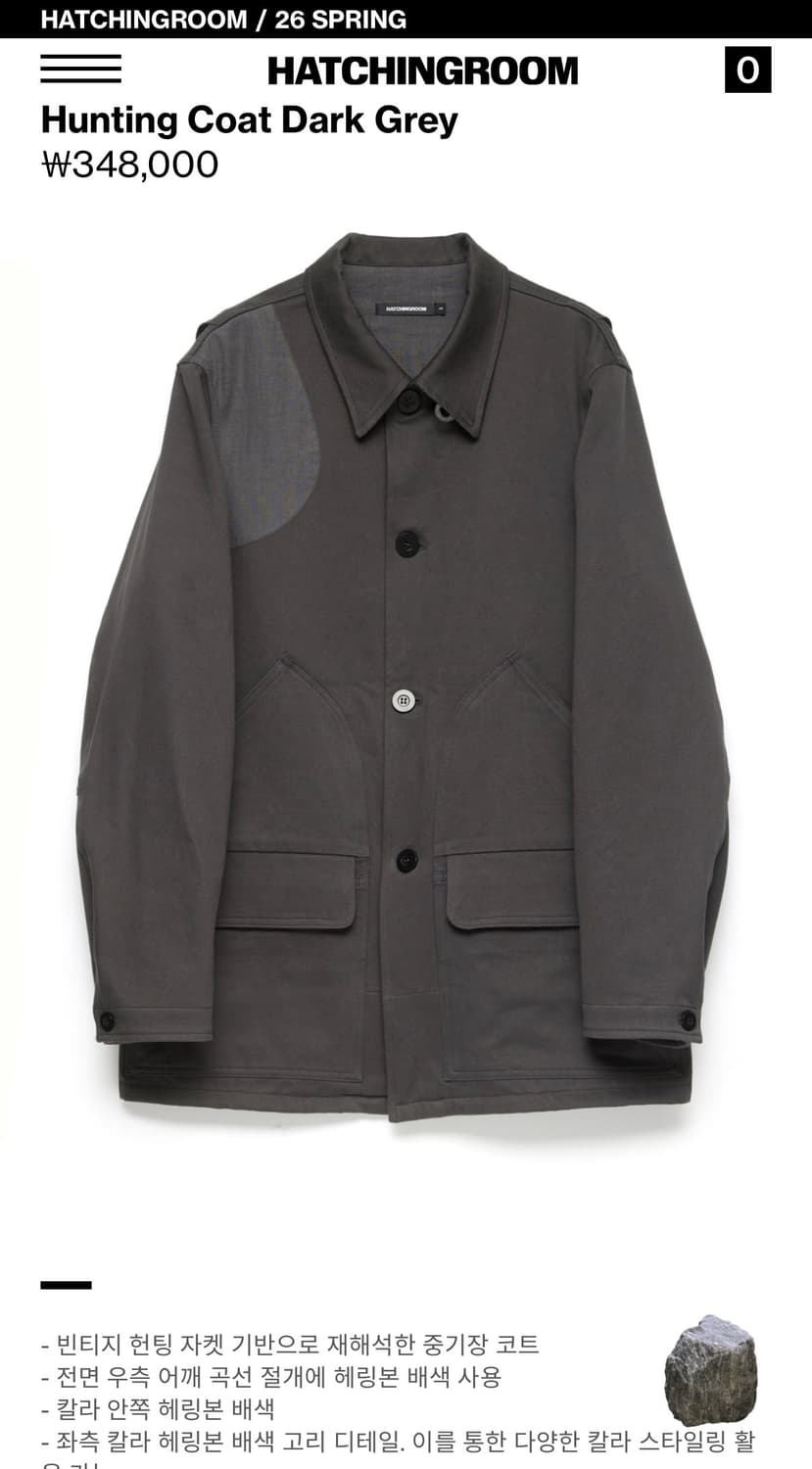 해칭룸 Hunting Coat Dark Grey 상품이미지1