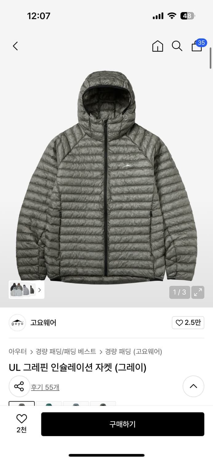 고요웨어 L사이즈 팝니다. 상품이미지1