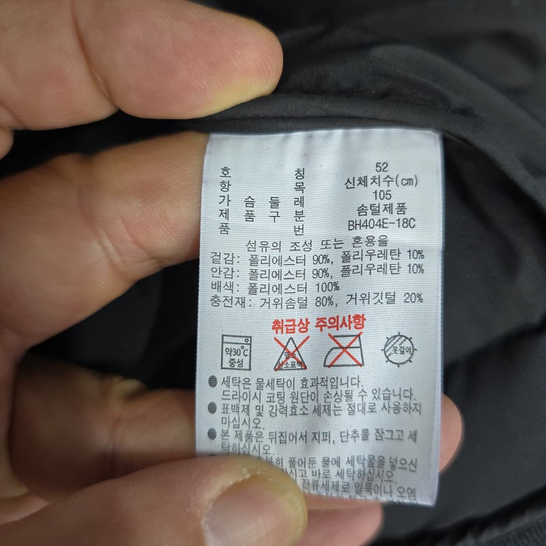 라코스테 구스다운 블루종 패딩 블랙 52(105) 상품이미지7