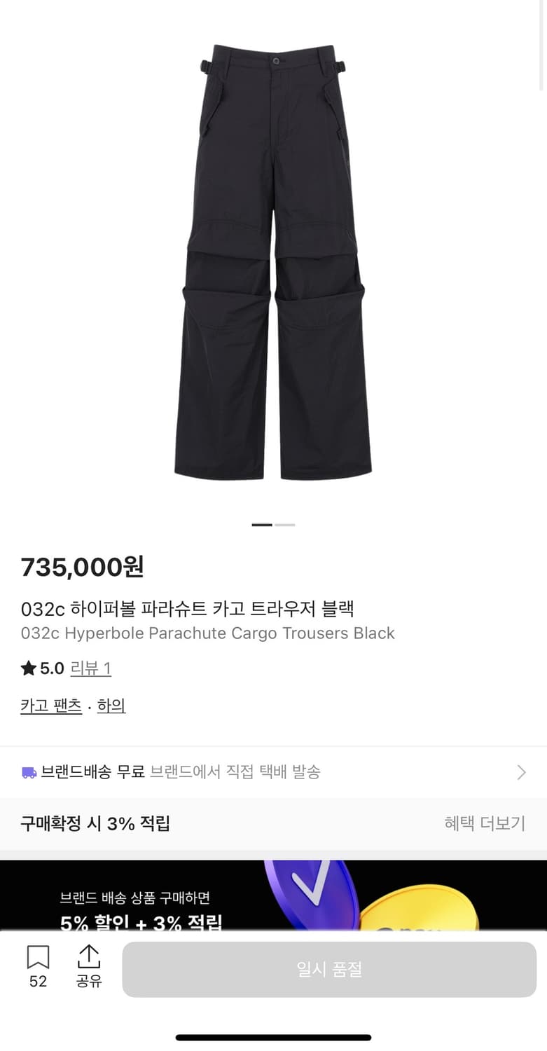 032c 하이퍼볼 카고팬츠 상품이미지10