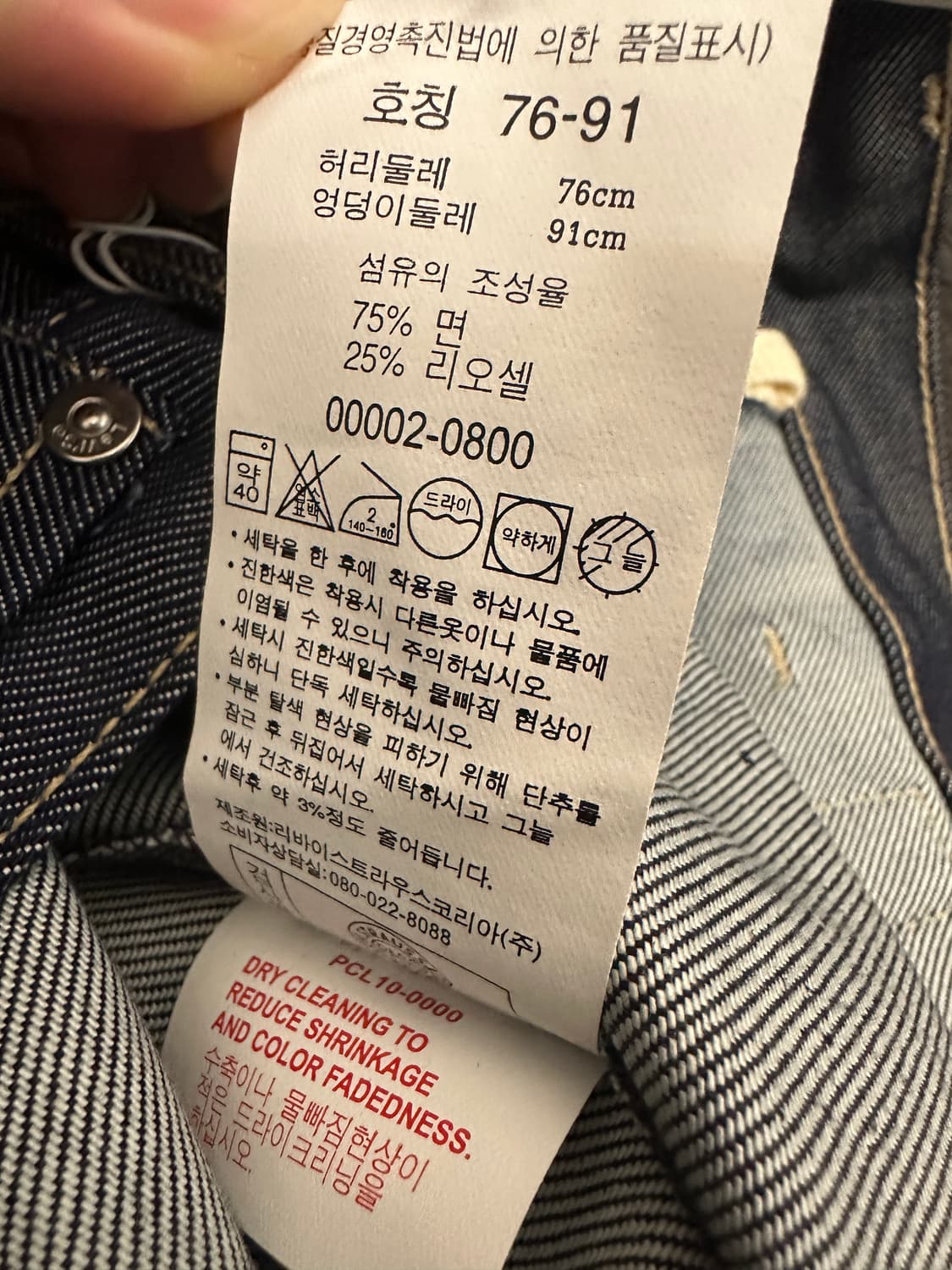 [데드스탁] 리바이스 엔지니어드진 30 신치백 새상품 상품이미지6