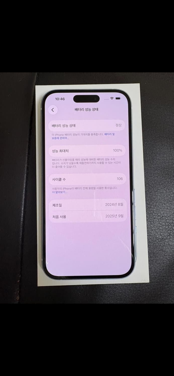 아이폰 15 128g 배터리 100 상품이미지3