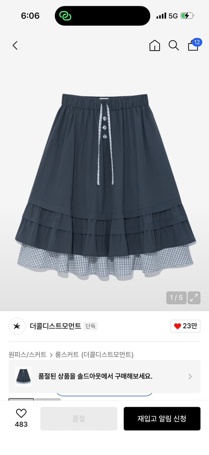 더콜디스트모먼트 체크 핀턱 레이어드 스커트 상품이미지2