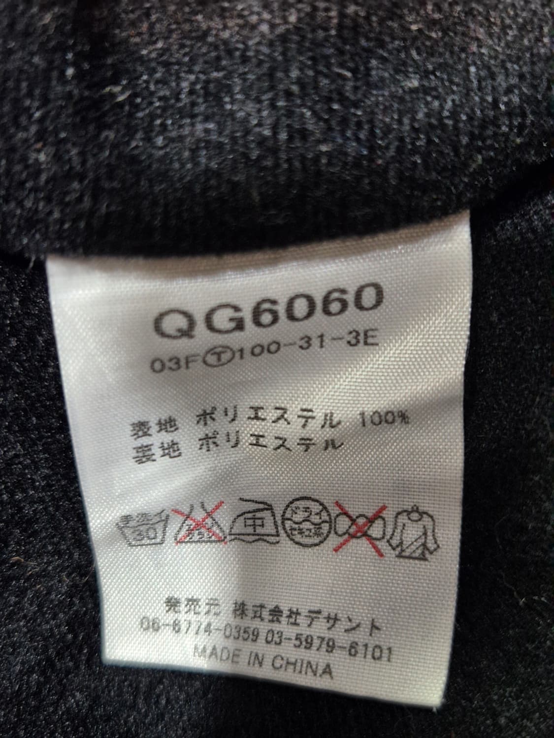 르꼬끄 스포르티프 바람막이 점퍼 블랙 M 상품이미지8