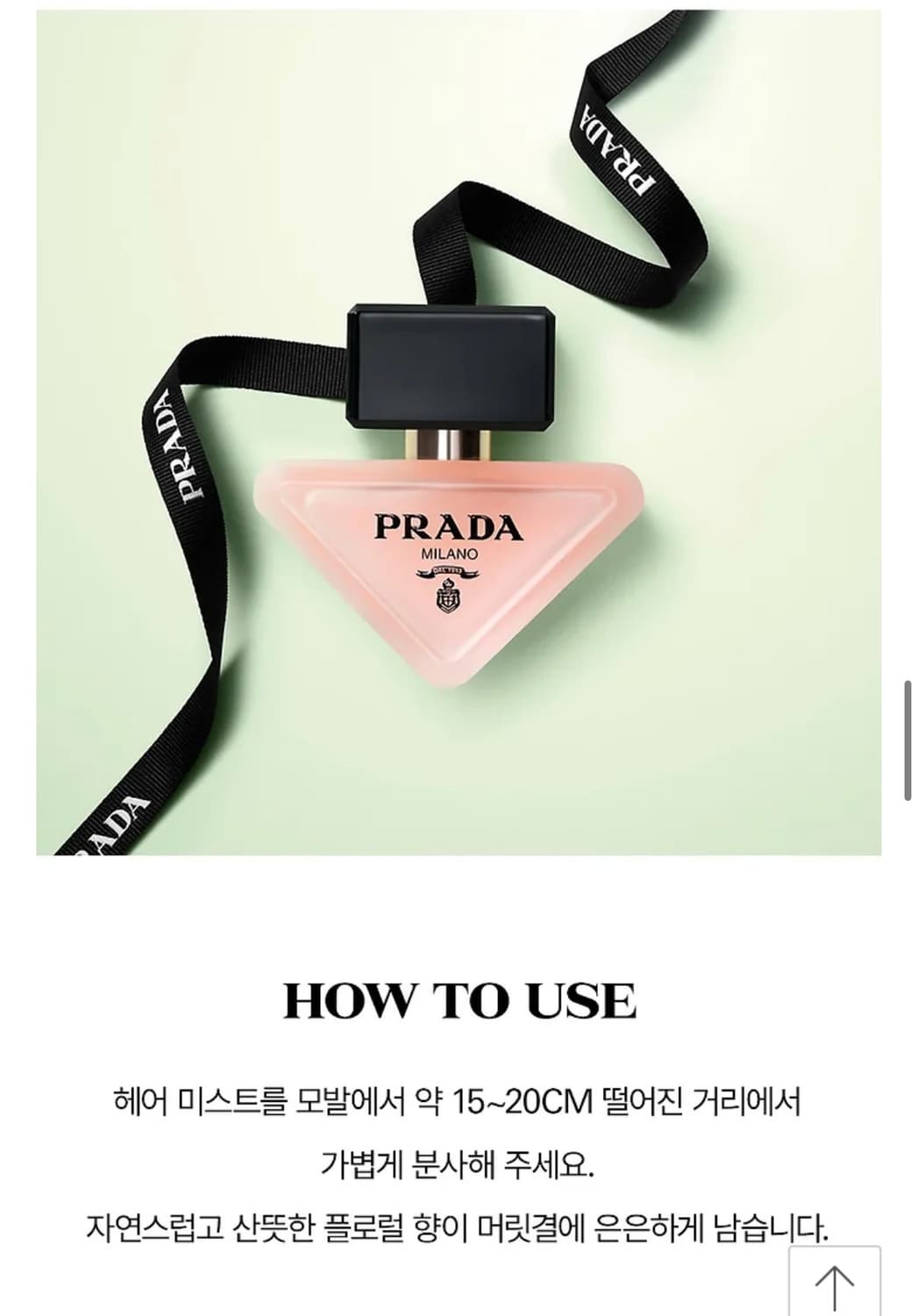 프라다 패러독스 헤어미스트 30ml+1.2ml 상품이미지1