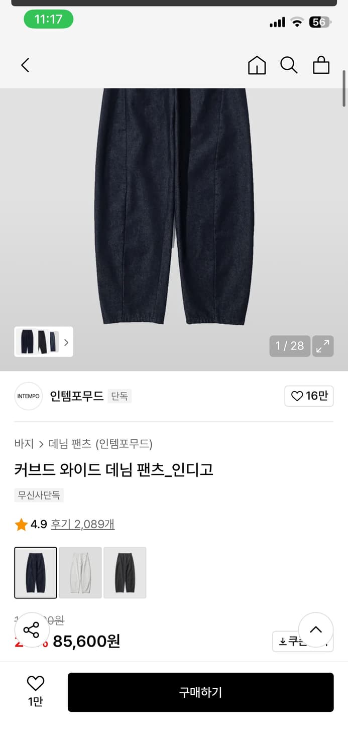 인템포무드 커브드 데님 상품이미지2