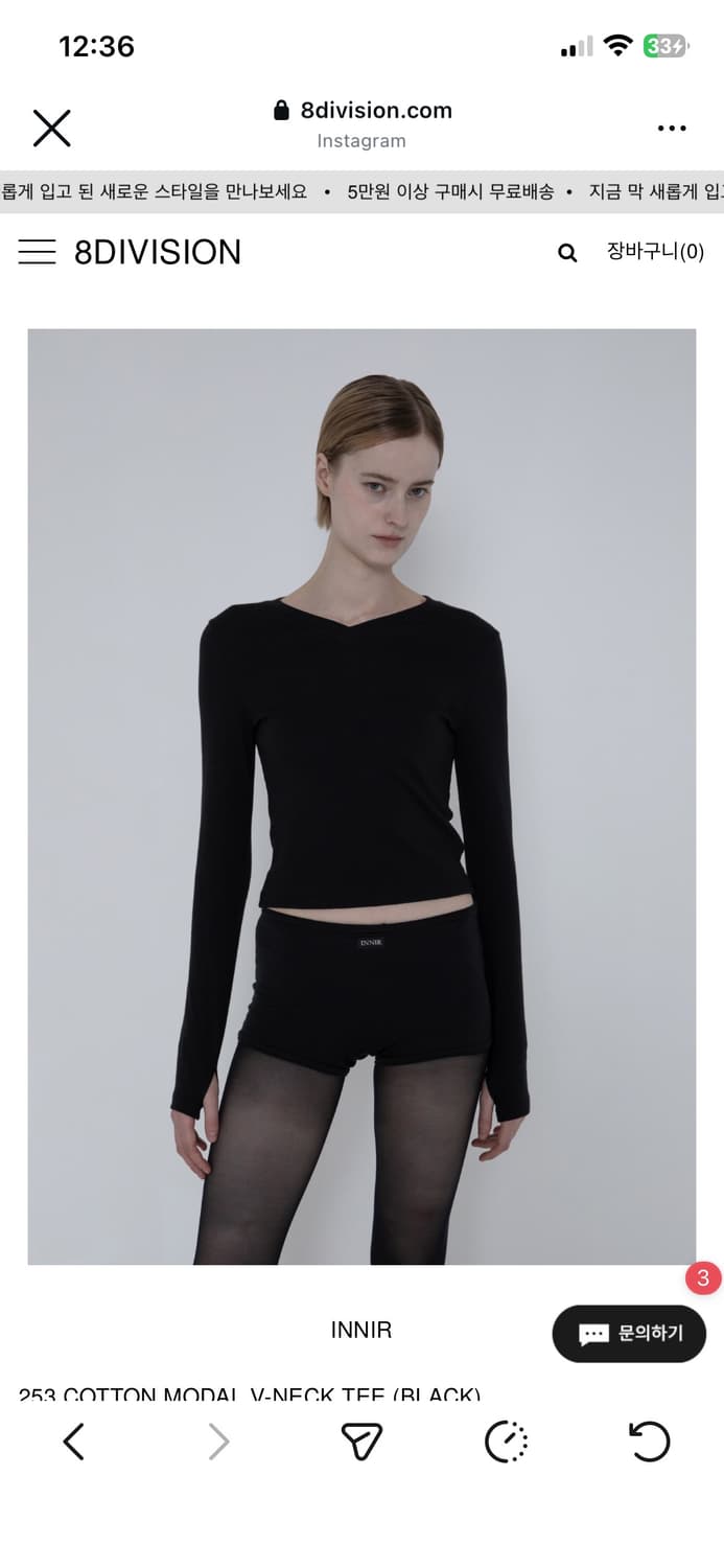 Innir 이니어 253 코튼 모달 브이넥 티셔츠 블랙 상품이미지1