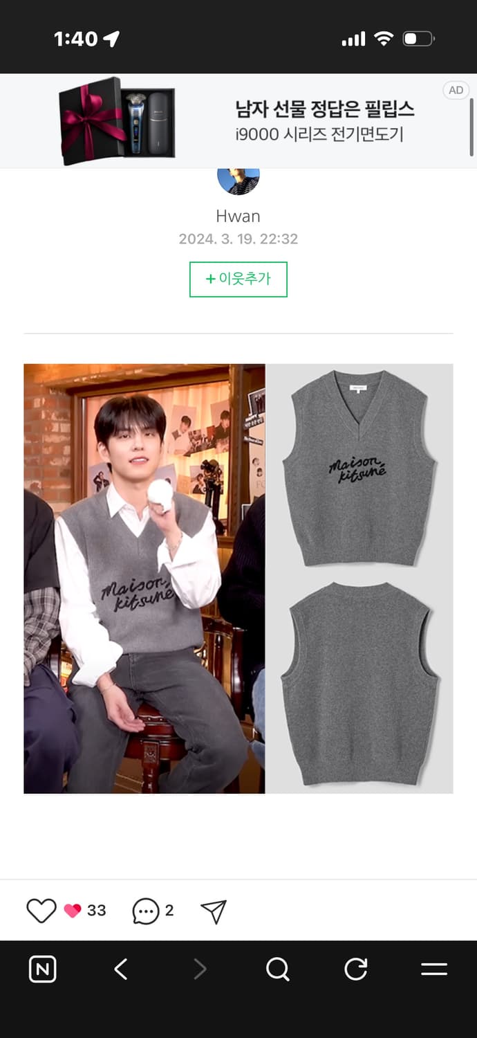 메종 키츠네 니트 조끼 M사이즈(3회착용) 판매 상품이미지4