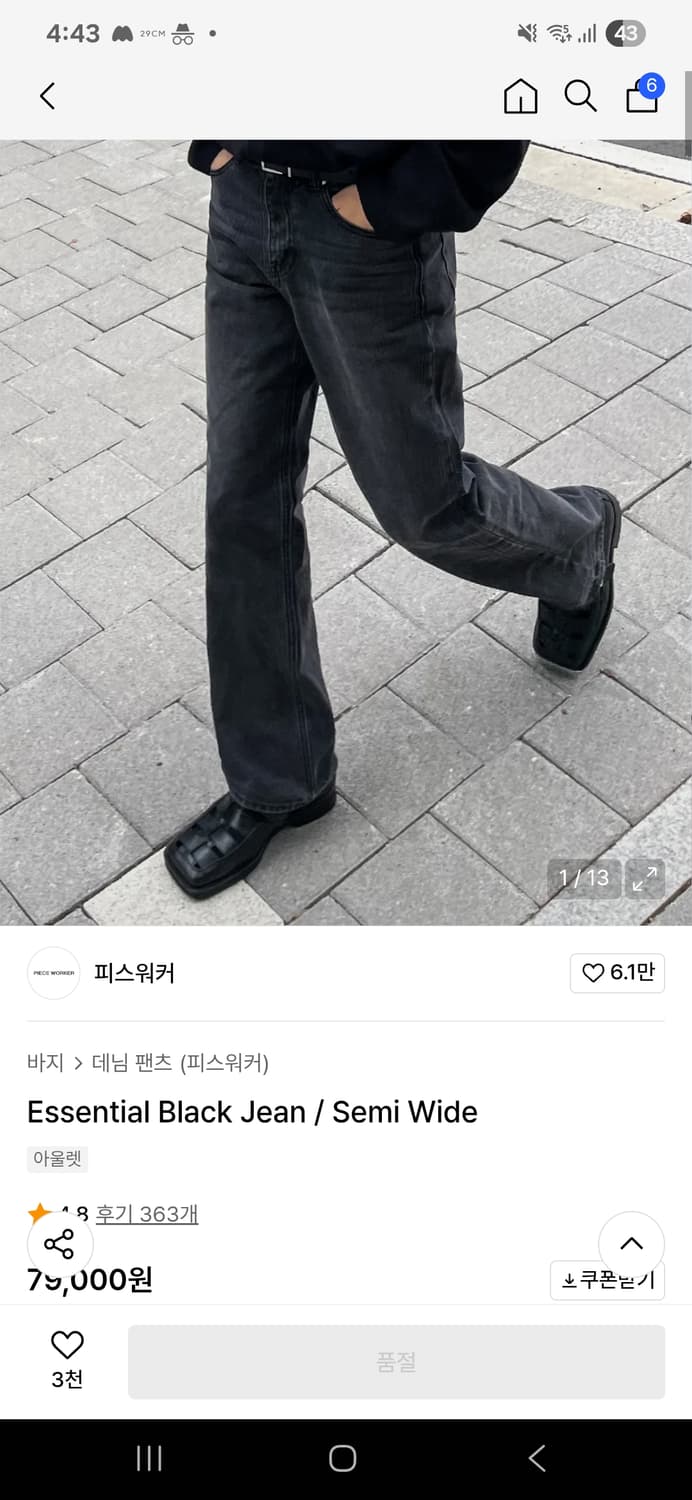 피스워커 상품이미지1