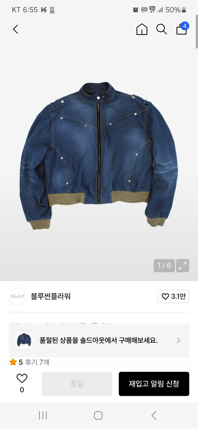 블루썬플라워 바이커 샌드 워싱 데님 48 새상품 상품이미지4