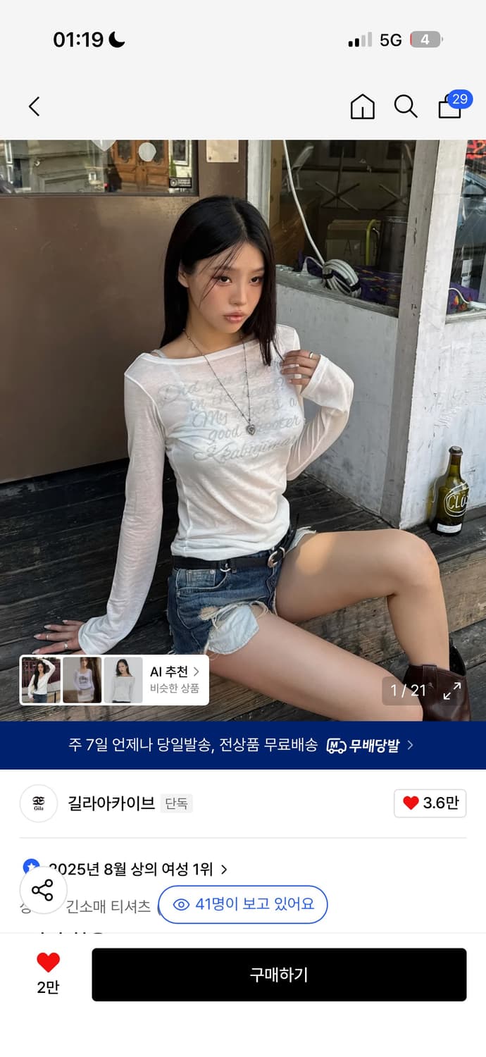 길라아카이브 롱슬리브  상품이미지1