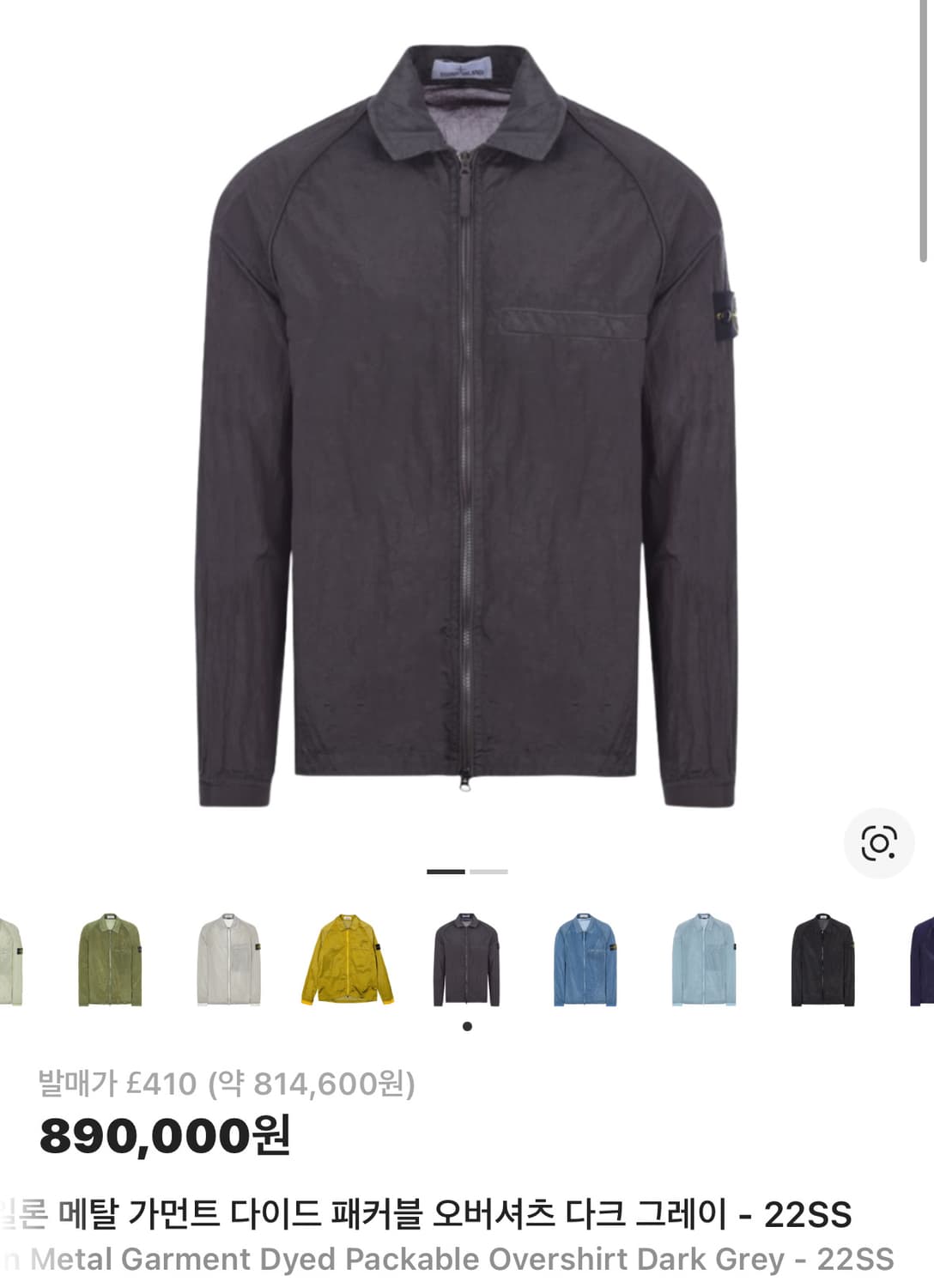 스톤아일랜드 나일론메탈 패커블 자켓 XL(105-110) 국내판 상품이미지5