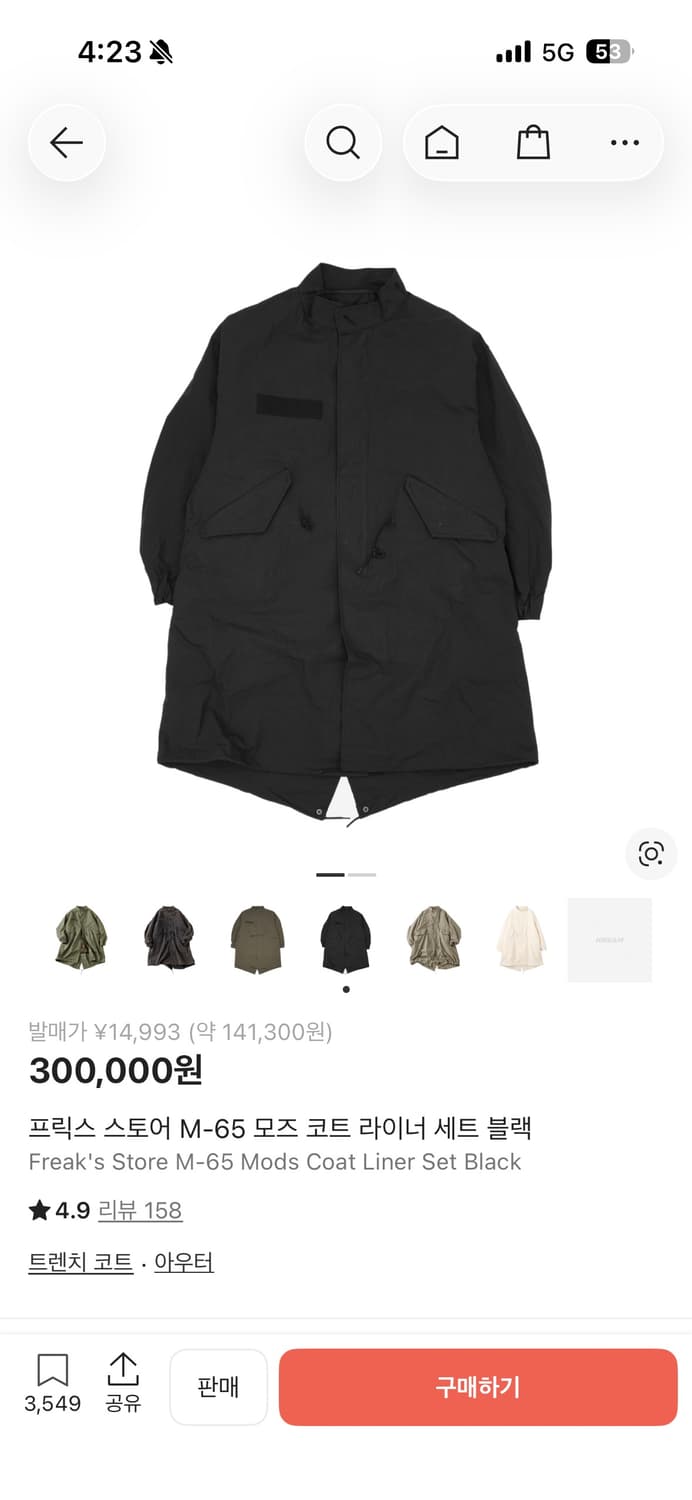 프릭스스토어 m65 (L) 상품이미지2