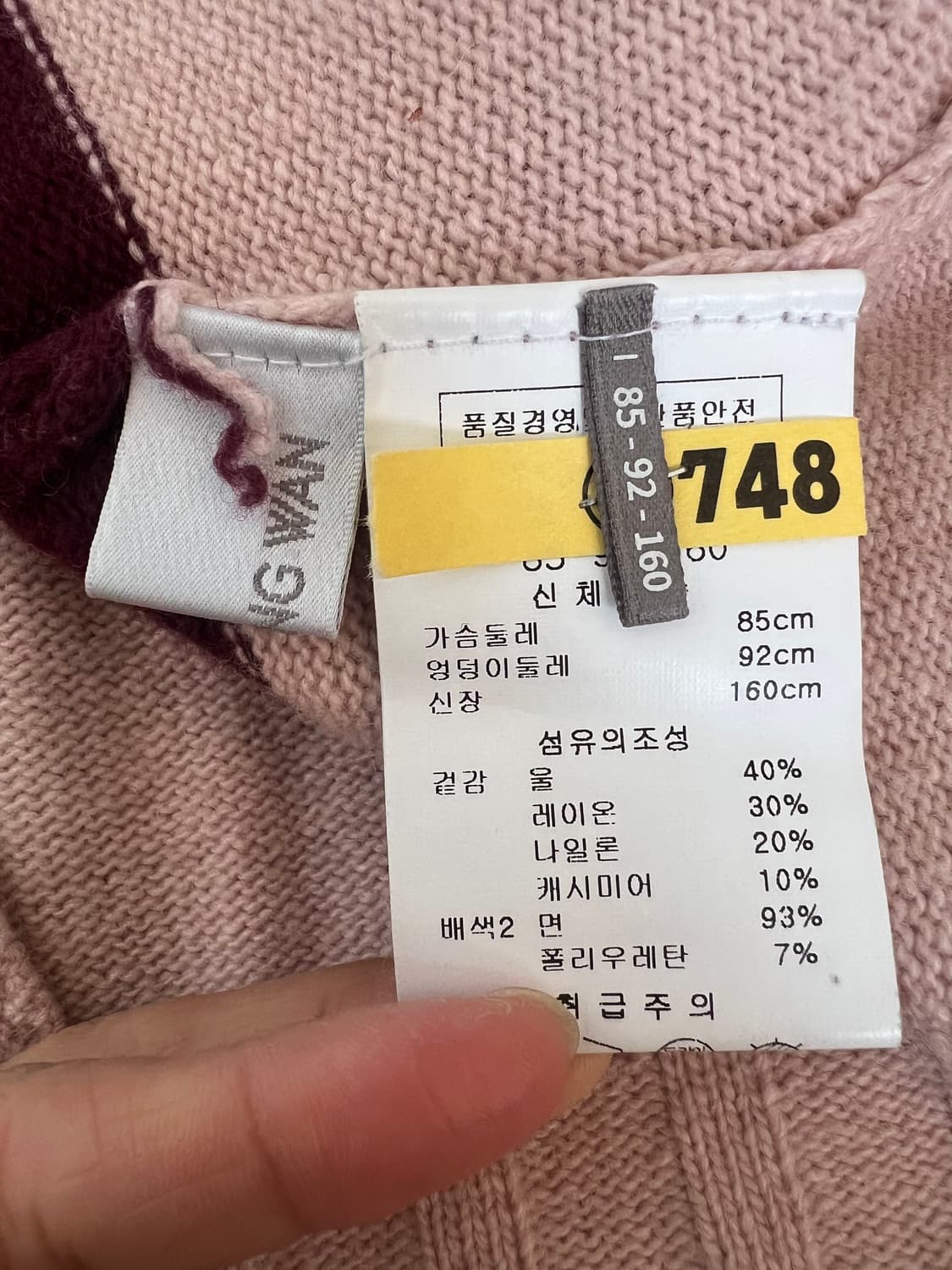 손정완 여성 스트라이프 터틀넥니트 울캐시미어니트 상품이미지7