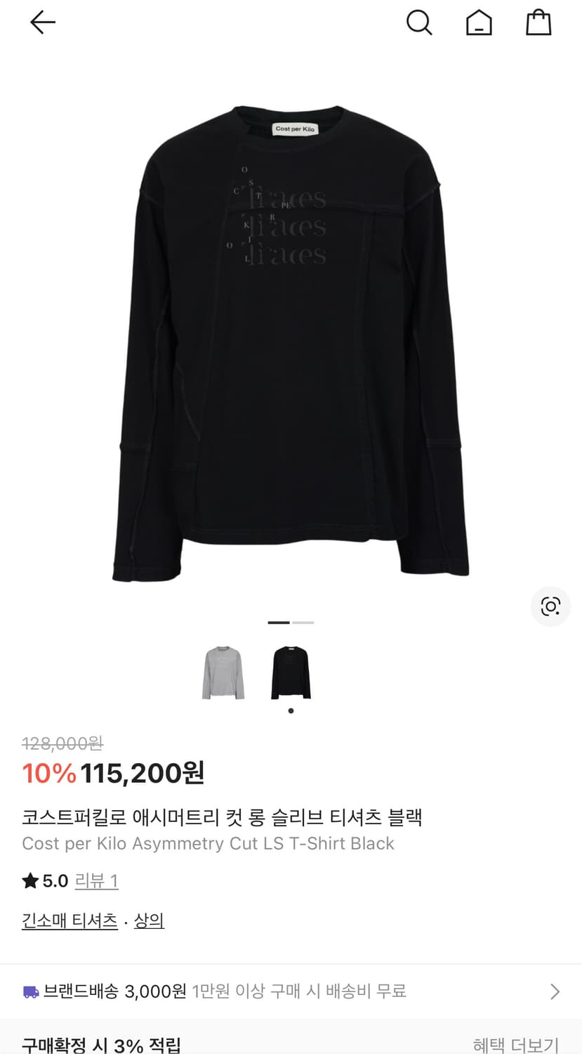 코스트퍼킬로 애시머트리 컷 롱 슬리브 티셔츠 블랙 M size 상품이미지1