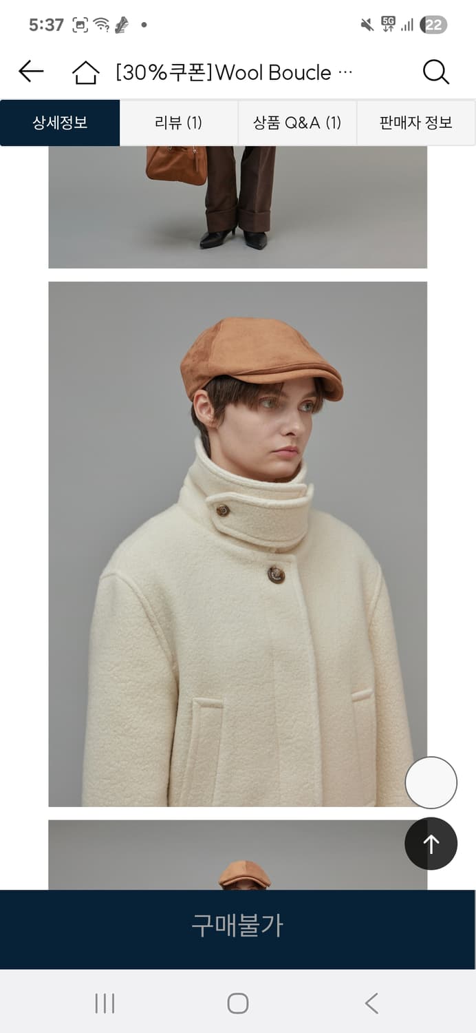 프롬웨얼 울 부클 숏코트 아이보리 상품이미지3