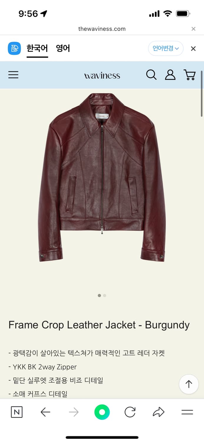 (2) 새상품 웨이비니스 프레임 크롭 레더 자켓 버건디 상품이미지1