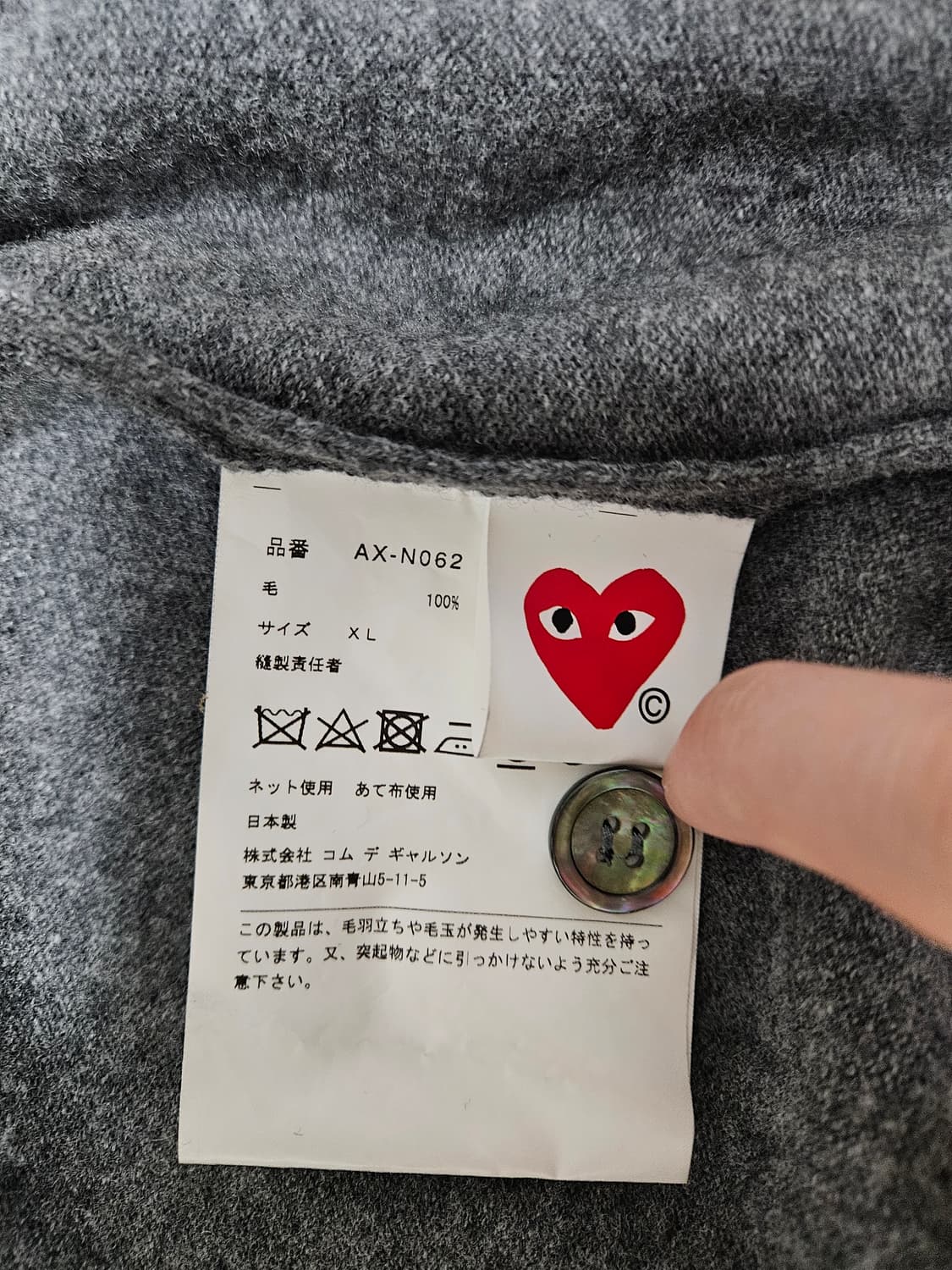 꼼데가르송 플레이 화이트 하트 다크 그레이 가디건 XL 상품이미지2