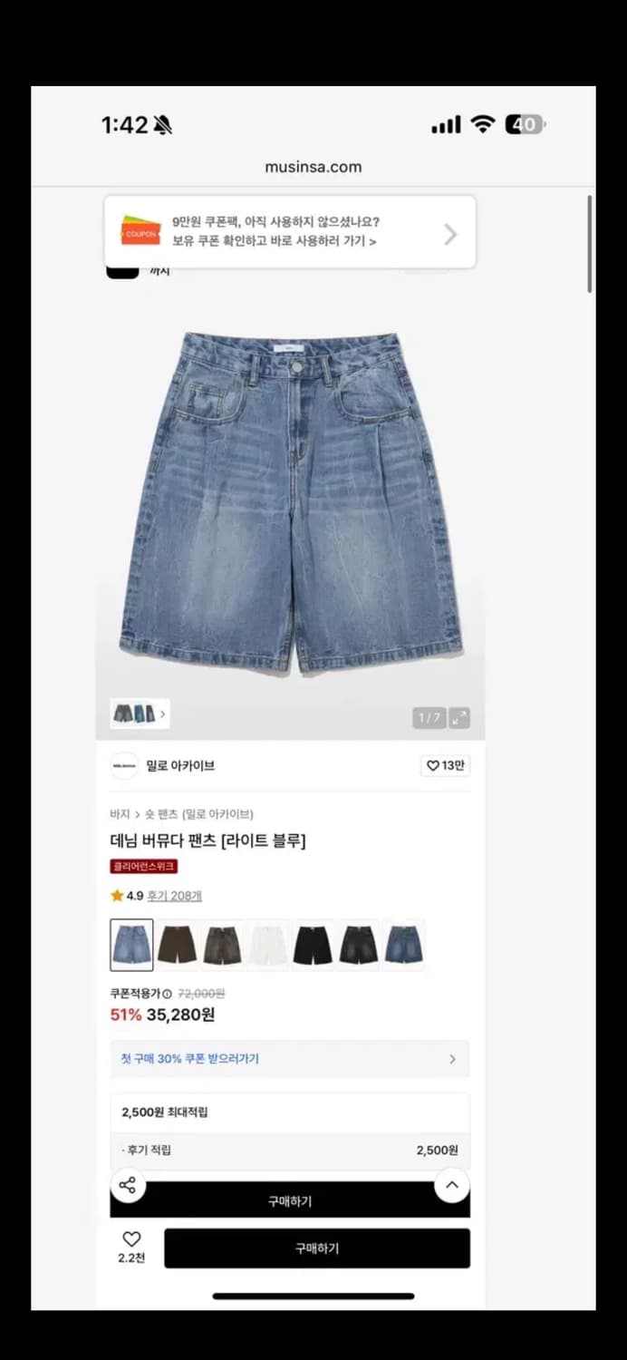 무료배송) 밀로 버뮤다 팬츠 m size 상품이미지4