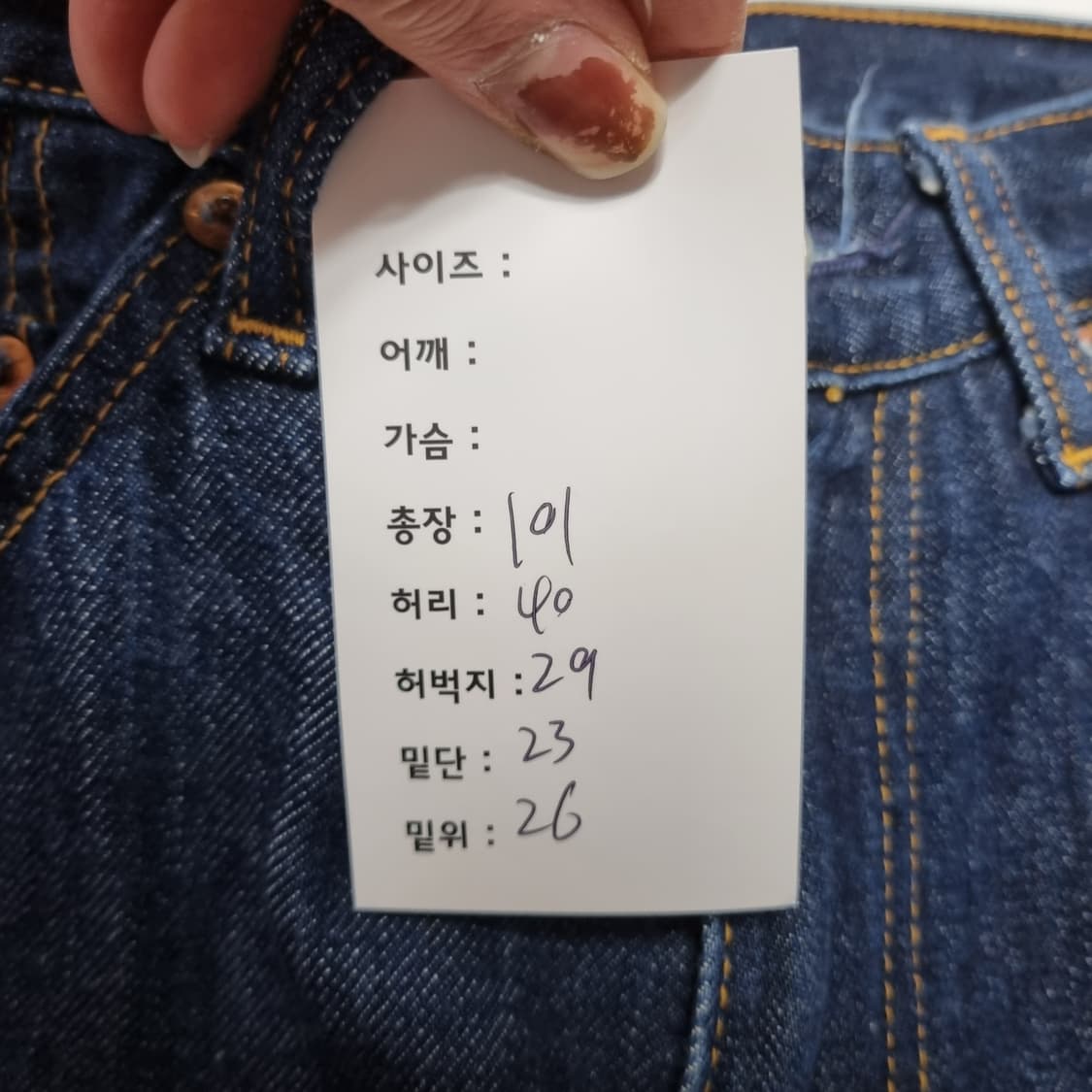 2000s 리바이스 재팬 517 데님팬츠  상품이미지9