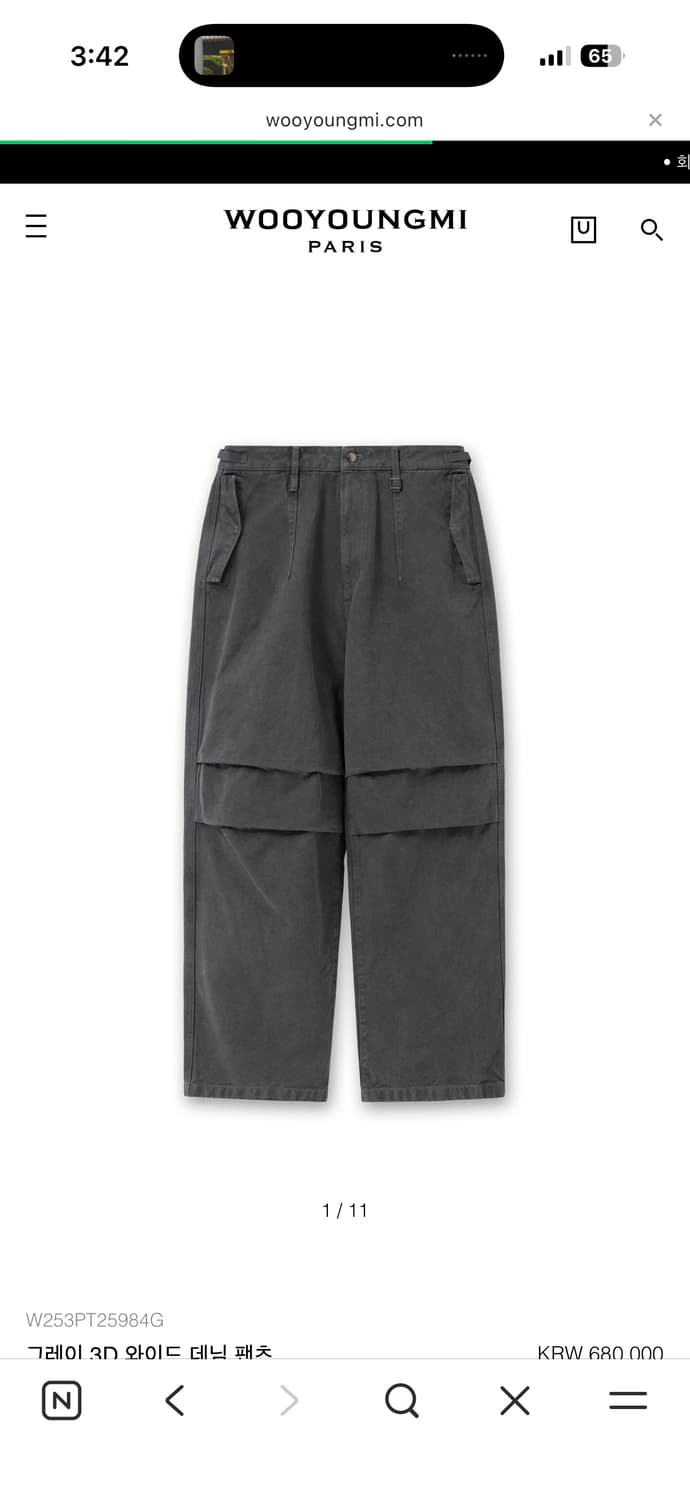 [46] 우영미 3D 와이드 데님 팬츠 팝니다 상품이미지8