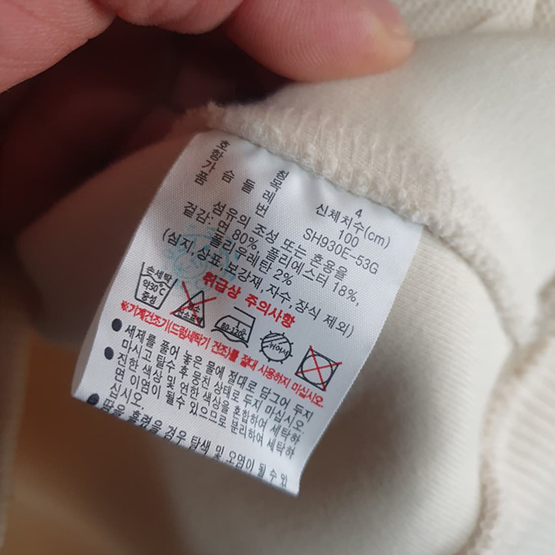 라코스테 카라 점퍼 100 상품이미지4