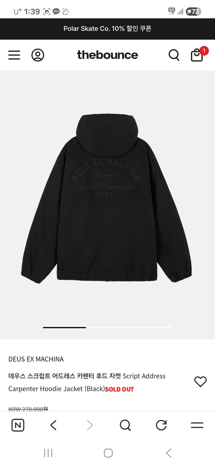 데우스 스크립트 어드레스 카펜터 후드 자켓 Script Address 상품이미지2