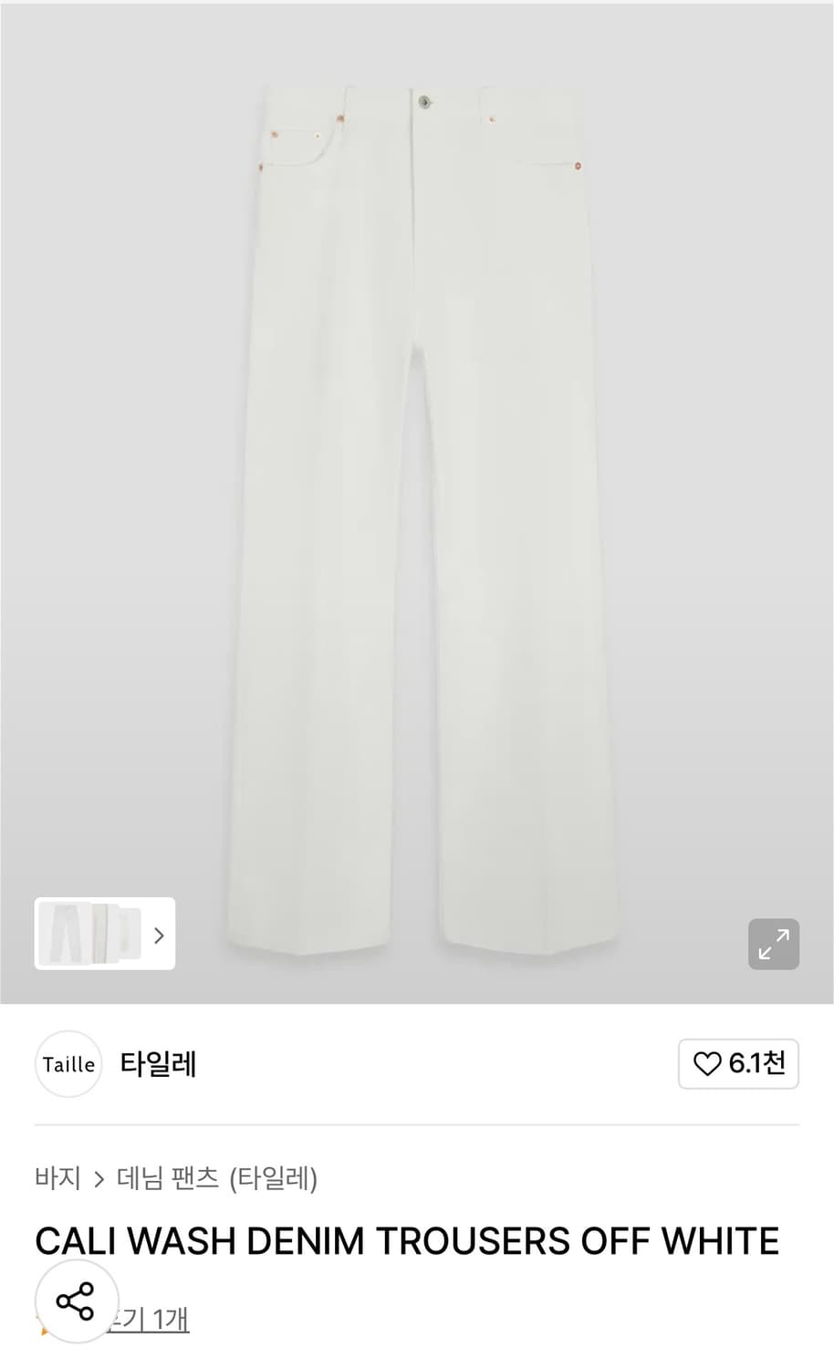 타일레 칼리 워시 데님 2사이즈 상품이미지1