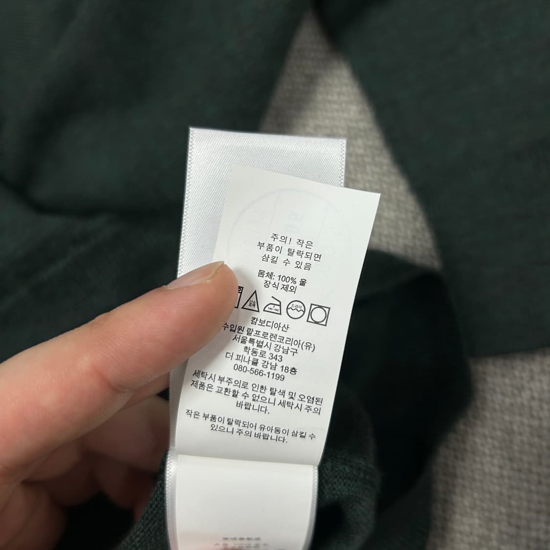 폴로 워셔블 메리노울 라운드넥 니트(L) 상품이미지4