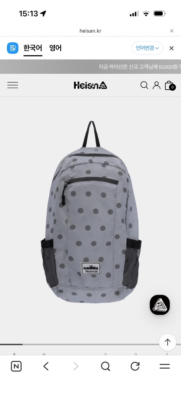 하이산 울트라 라이트 컴팩트 포켓백V1 도트 상품이미지1