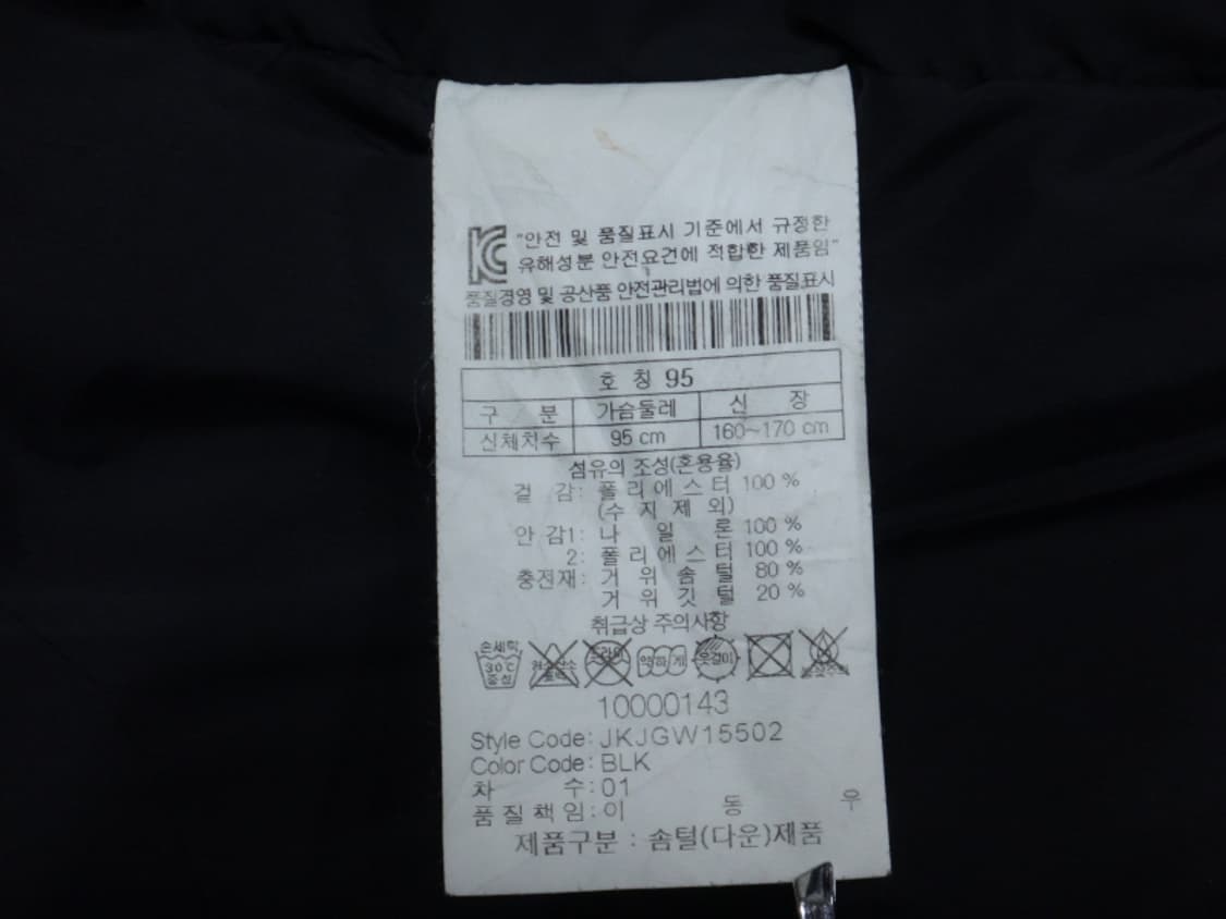 (95) 코오롱스포츠 여성 슈퍼에디션 고어 다운재킷 상품이미지9