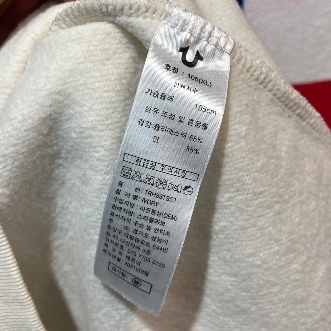 트루릴리젼 맨투맨 상품이미지5