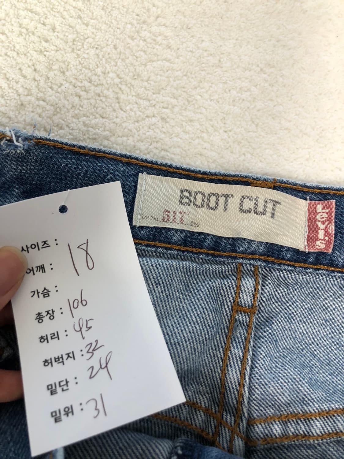 00s 리바이스 517 부츠컷 데님팬츠 멕시코 메이드 No.18 상품이미지10