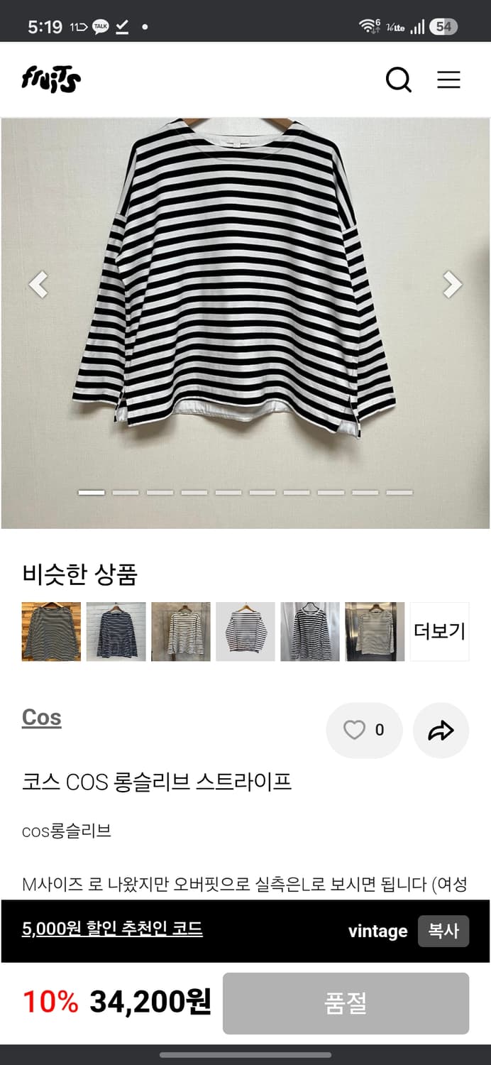 cos 코스 스트라이프 롱슬리브 상품이미지7