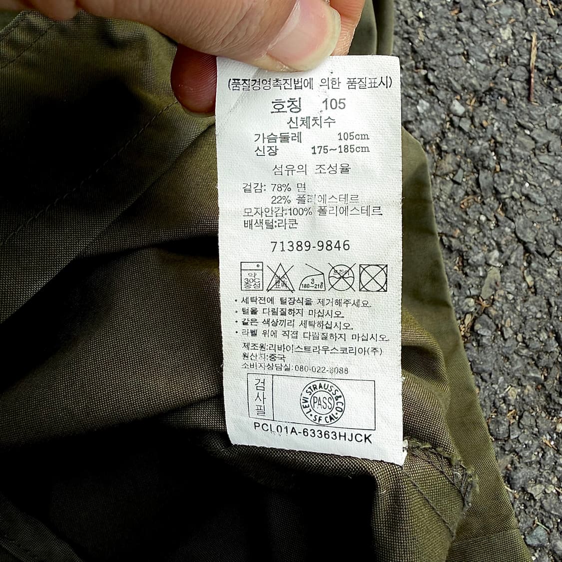 리바이스 M65 복각 필드 자켓 (L)  상품이미지10