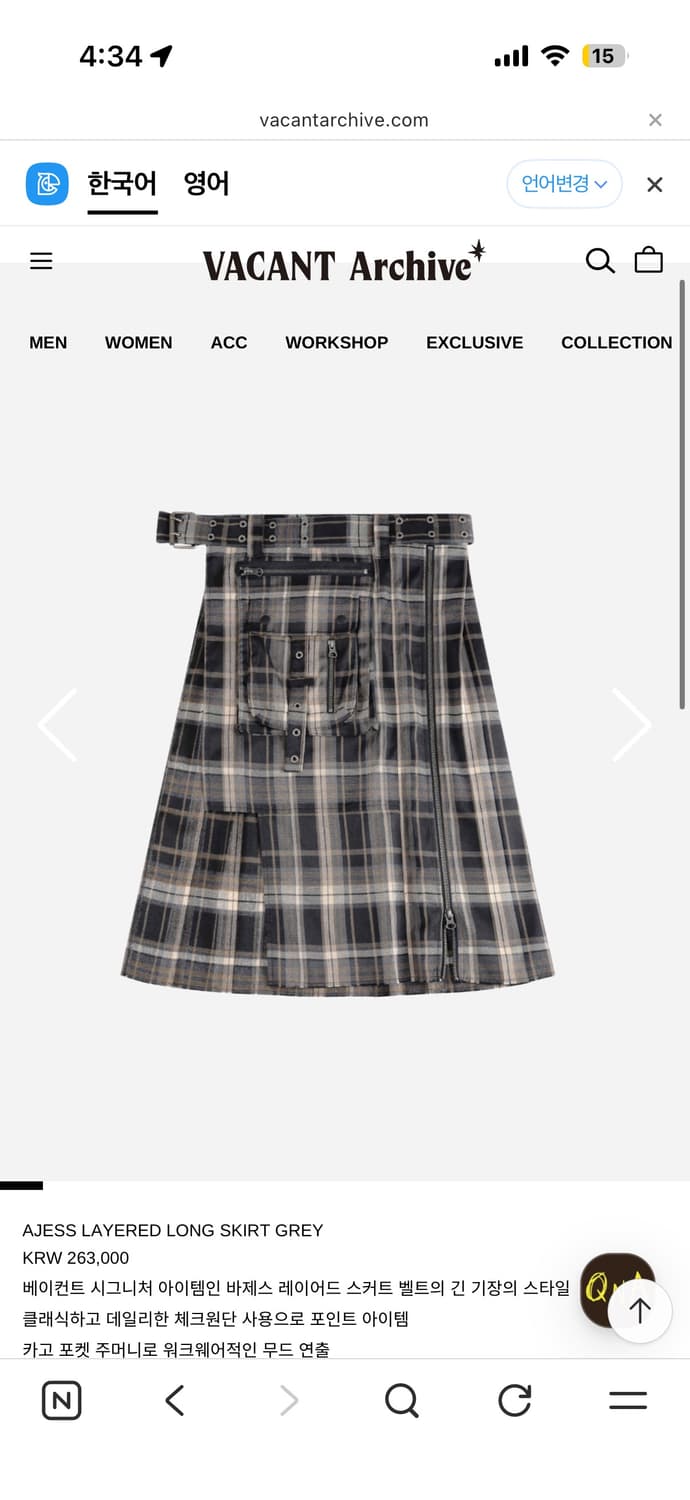 Vacant ajess layered long skirt gray 상품이미지1