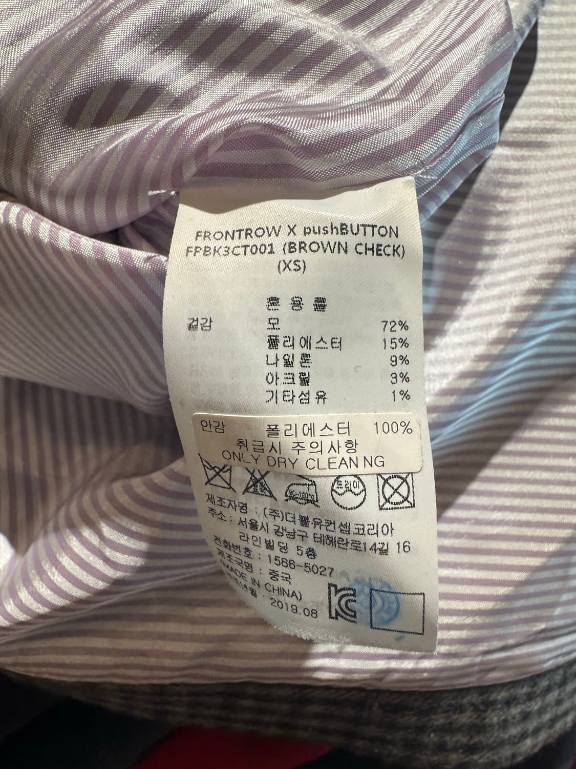 프론트로우 푸시버튼 콜라보 체크 후디 포인트 싱글버튼 롱코트 S 상품이미지10