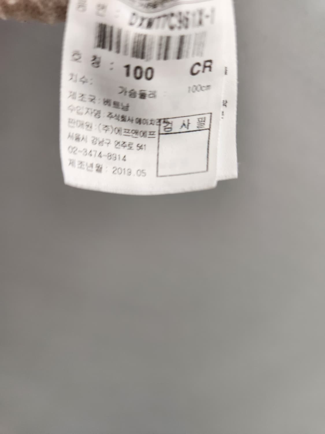 디스커버리 익스페디션 뽀글이 맨투맨 아이보리 상품이미지10