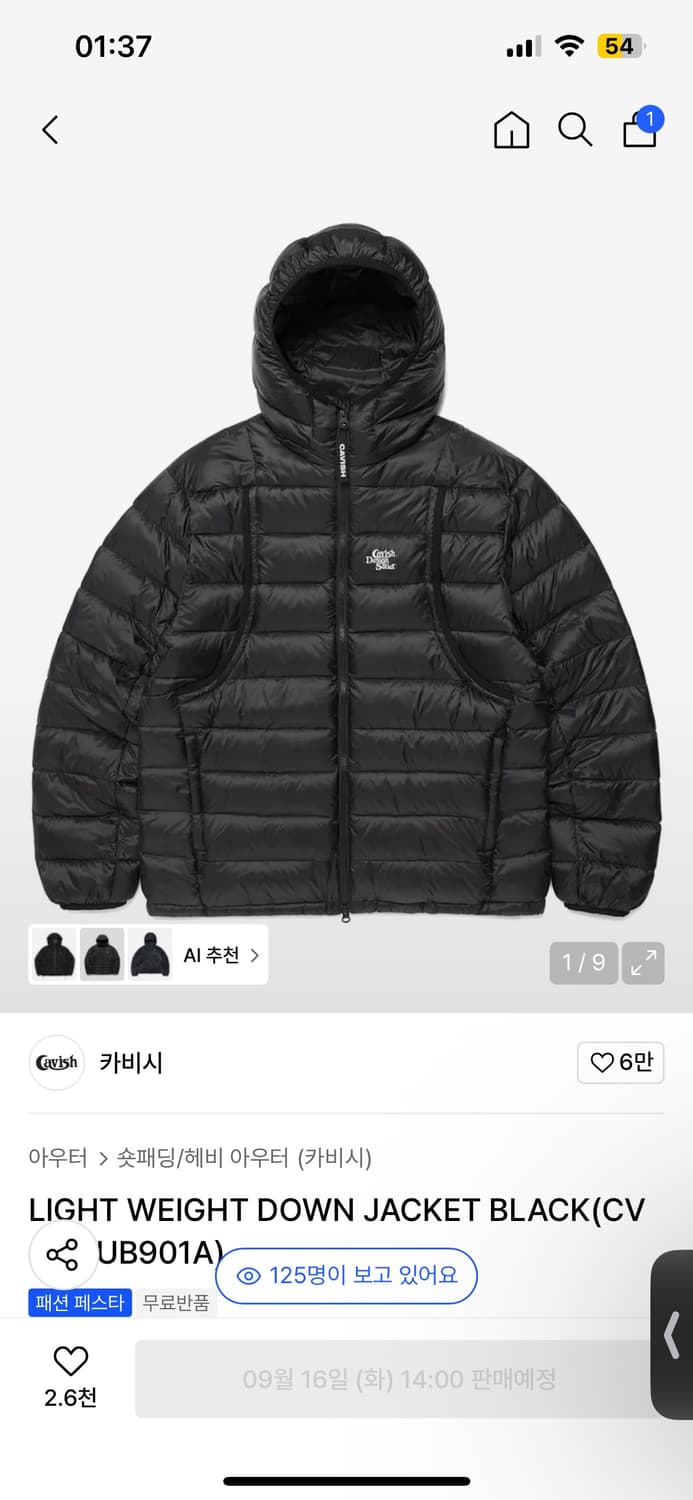 카비시 패딩 상품이미지1