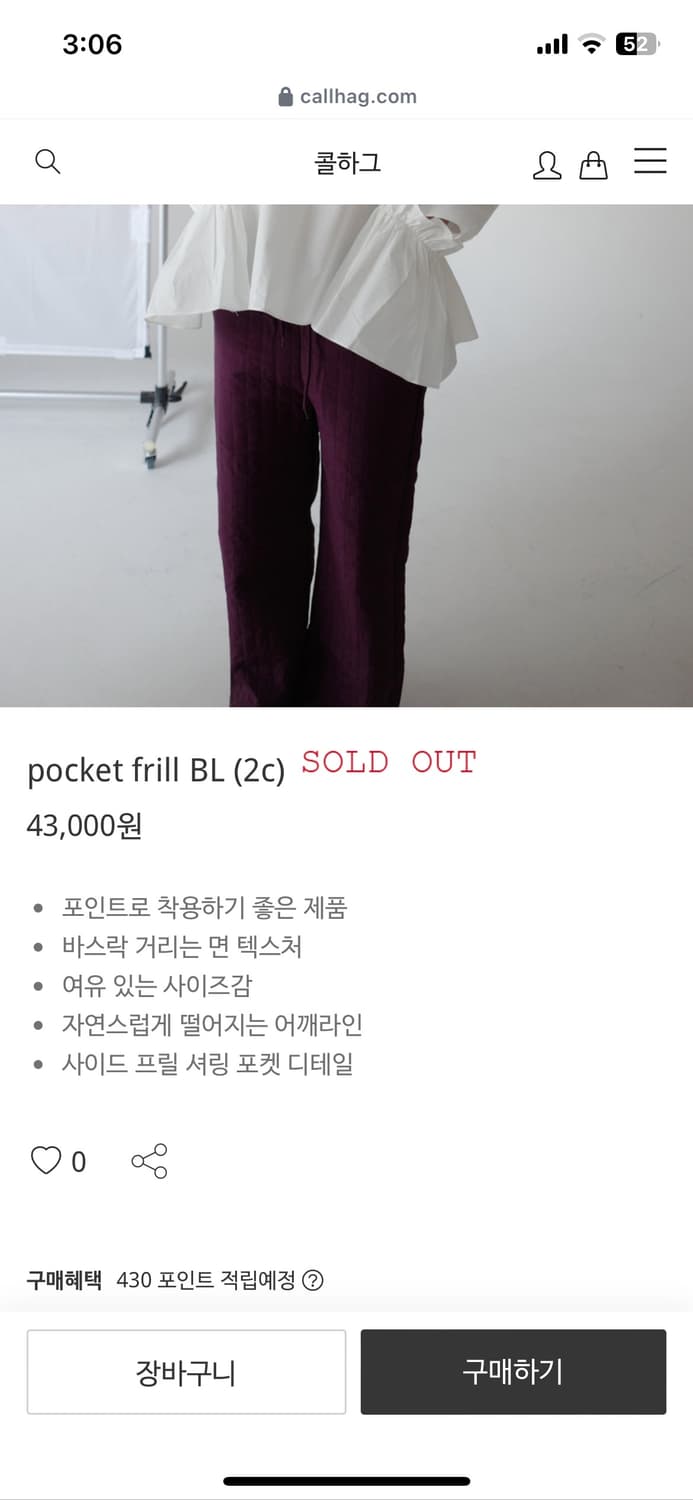 pocket frill blouse 상품이미지4