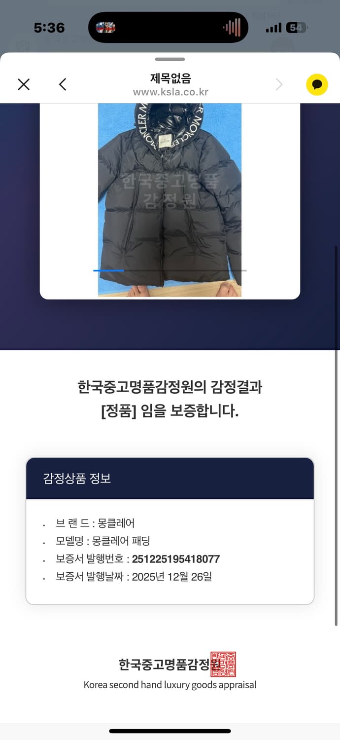 몽클레어패딩 몽클라 상품이미지10