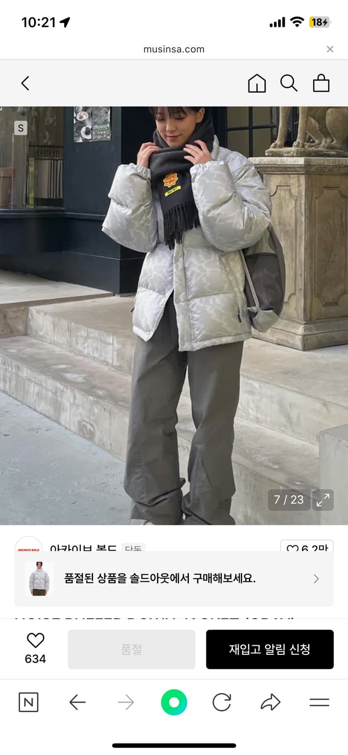 아카이브 볼드 NOISE PUFFER DOWN JACKET (GRAY) 상품이미지2