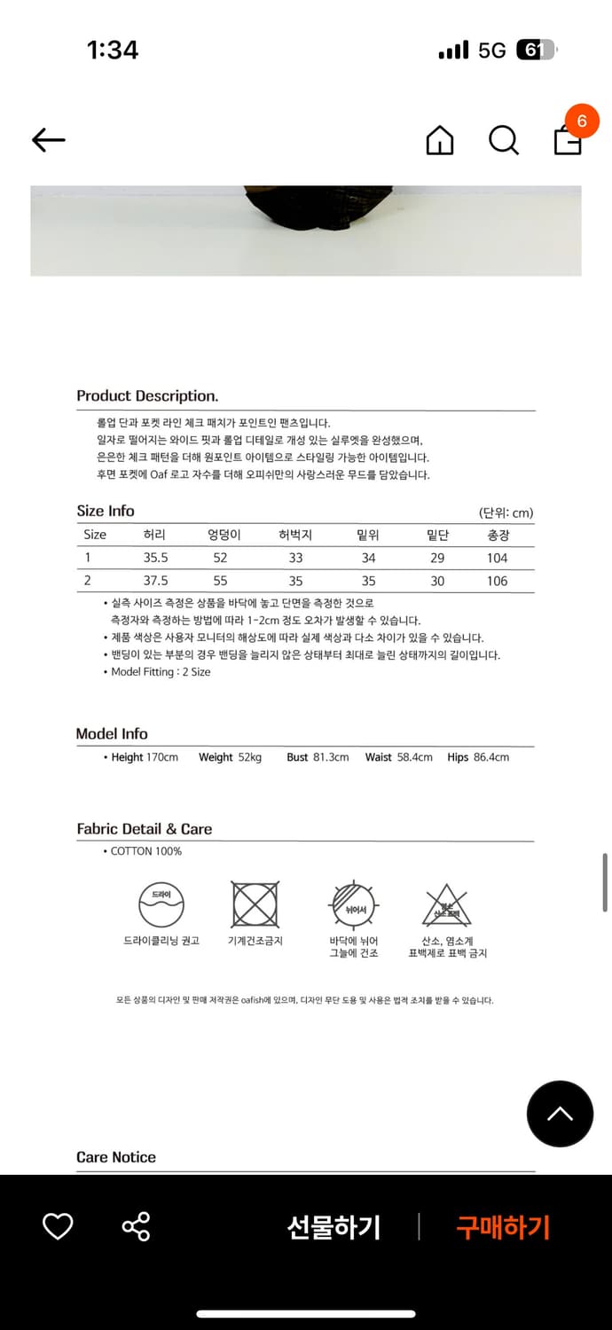 (새상품)오피쉬 체크 롤업팬츠 브라운 1 상품이미지5