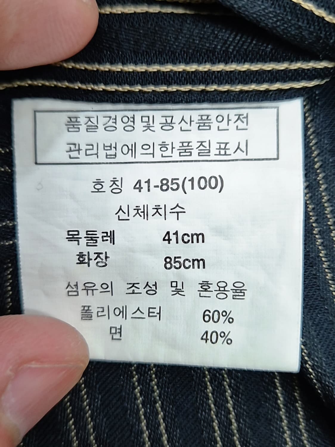 [100]<발렌시아가> 스트라이프 셔츠 상품이미지3