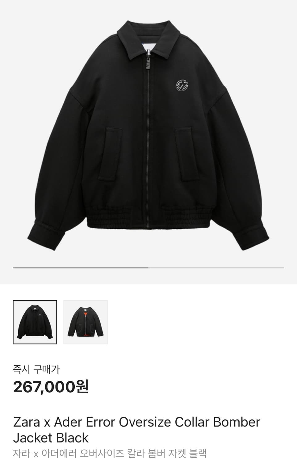 자라 아더에러 오버사이즈 칼라 봄버 자켓 블랙 상품이미지1