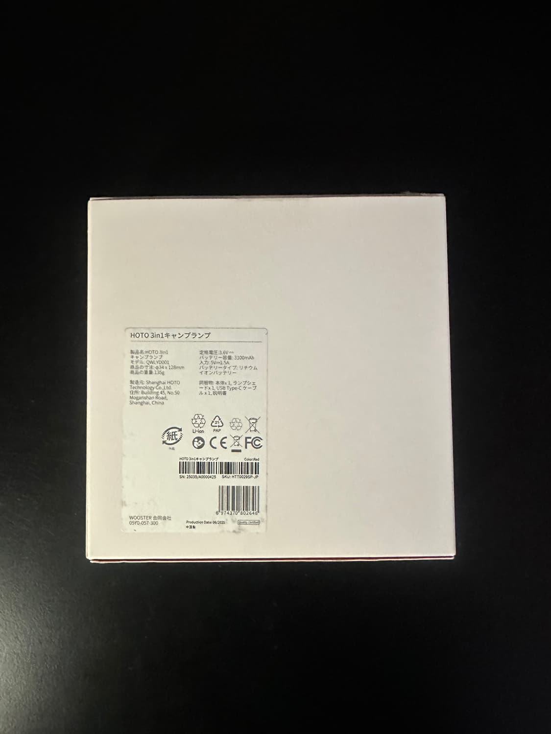 슈프림 X 호토 캠프 라이트 레드 상품이미지5