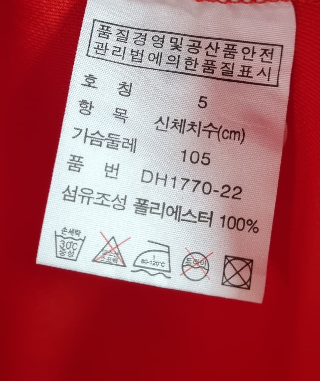 105) 라코스테 레드 반집업 기능성 PK 반팔티 상품이미지3