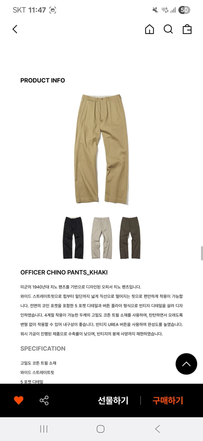브론슨 오피서 치노팬츠 상품이미지4