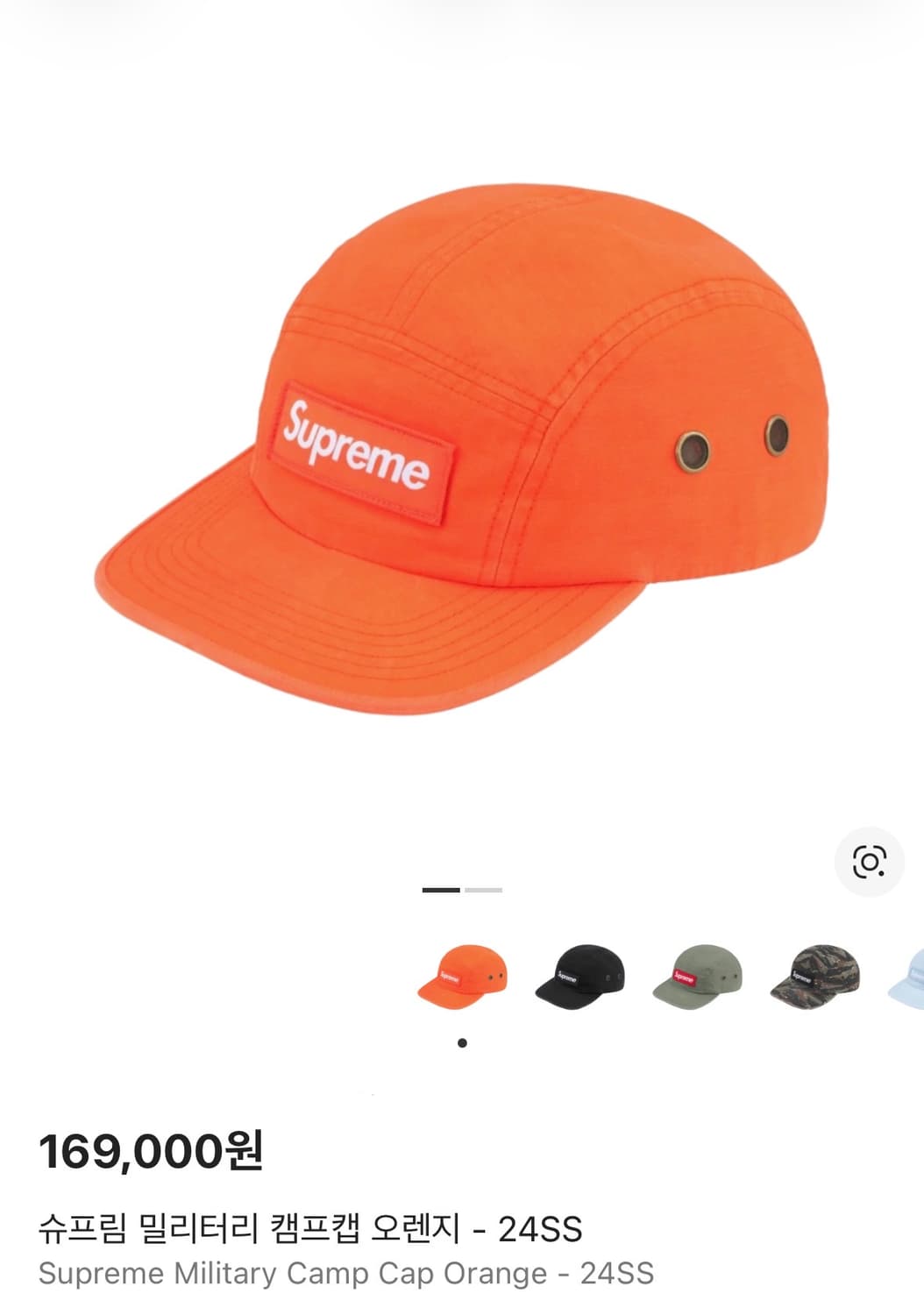 슈프림 캠프캡 모자 박스로고 24ss 밀리터리 오렌지 상품이미지2